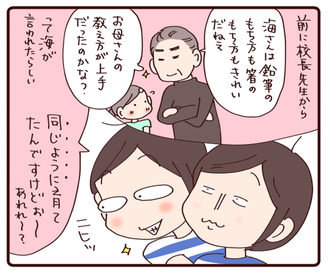 同じように育てたつもり?!①2