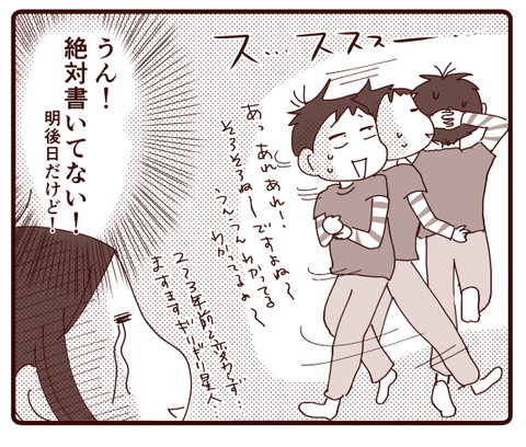 逆じゃない？！①4