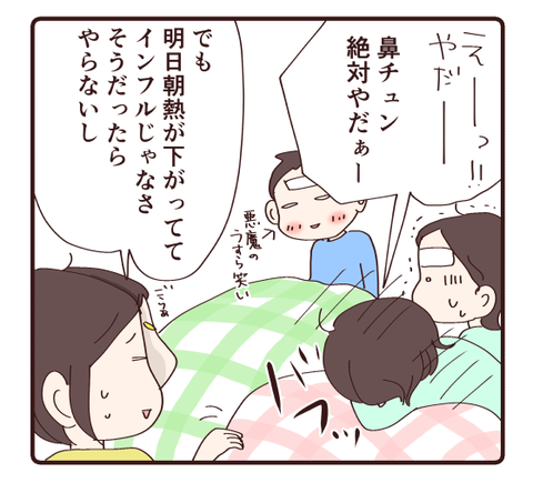 鼻チュン①4