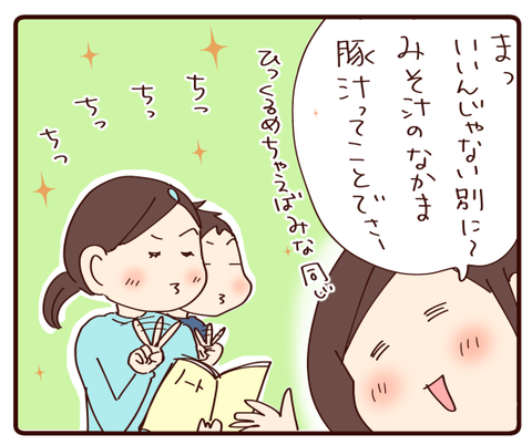 そこは譲れないらしい3