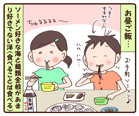 思い出し笑い①1