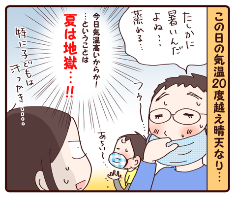 マスクを作って気づいたこと4