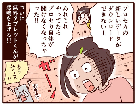 海、タブレットを買う③.jpg4
