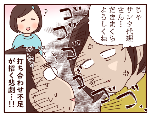 クリスマスプレゼント②4