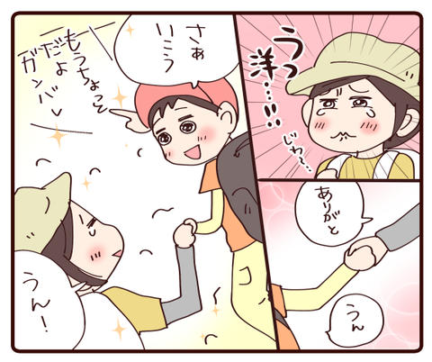 登山④3
