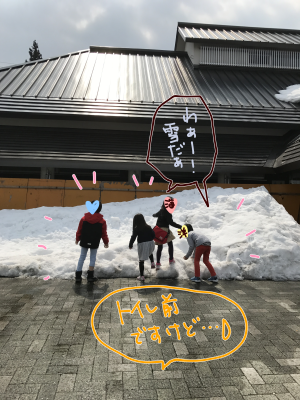 三人旅珍道中☆北上…!写真1