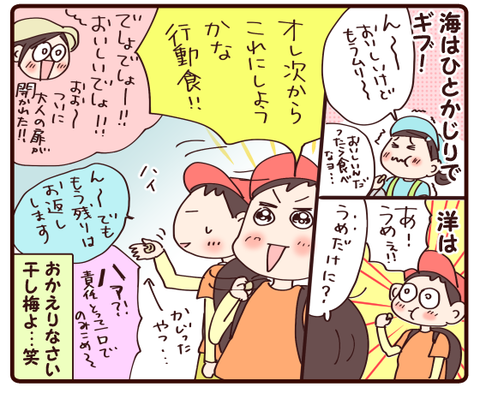 登山②4