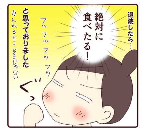 8願いは叶うのか2