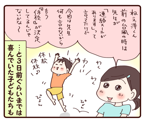 台風①1