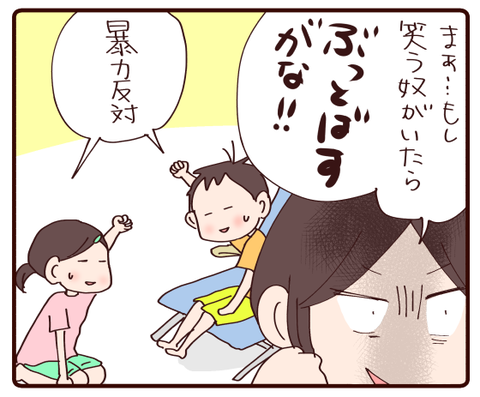 悔しい気持ち⑥3