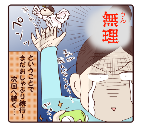 42おしゃぶり②4