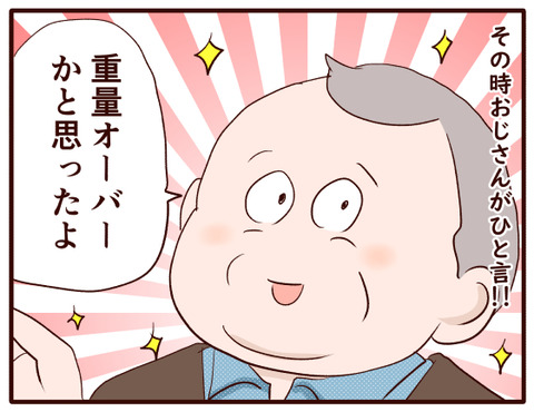 旅行中にほっこりしたこと②.jpg2