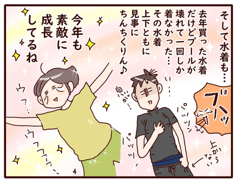 成長が止まらない.jpg4