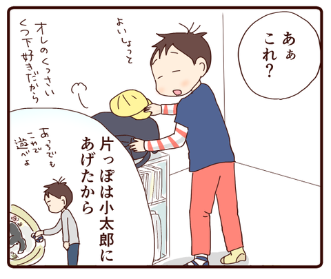 洋のさよなら③4