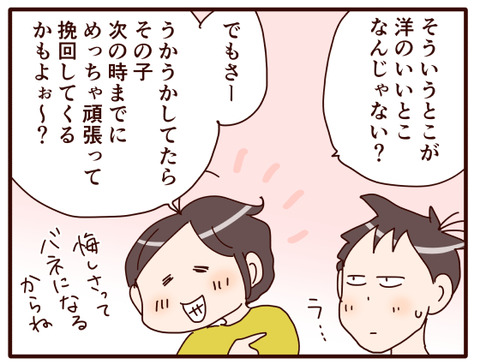 そういうとこ、息子らしい②.jpg2