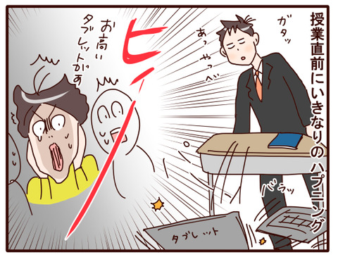 高校初の授業参観①.jpg2