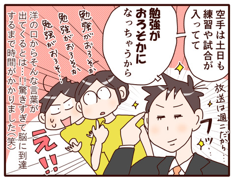 息子部活動に入る.jpg4