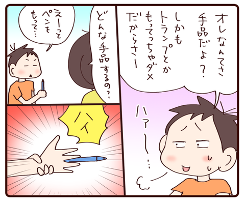 宿泊学習の出し物①4