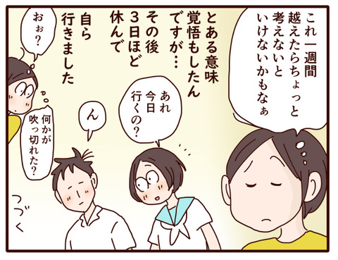 息子ピンチ再び①.jpg4