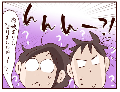 4最終三者面談で、ん?.jpg4