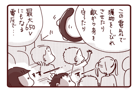 われらビビリ族…!!3
