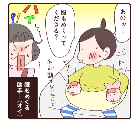 17同時授乳に必要なものは②3