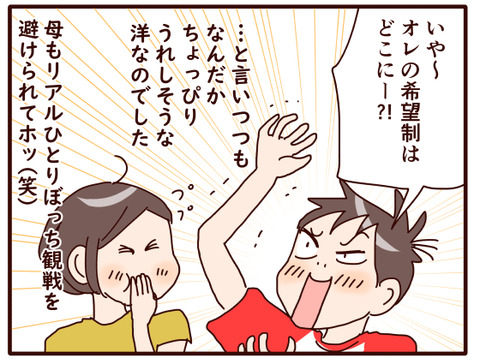 体育祭~やる?やらない?~④3