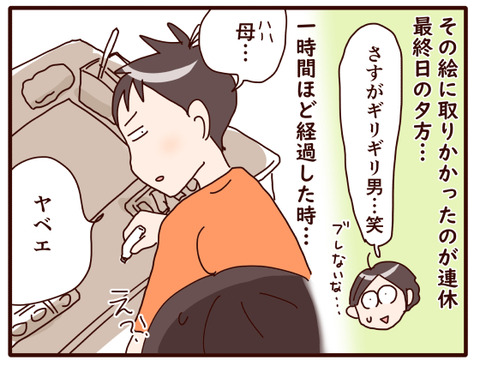 提出日の迫った課題①.jpg2