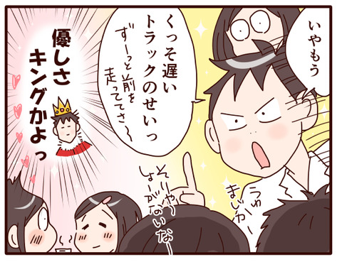 優しさの塊かよ②.jpg1