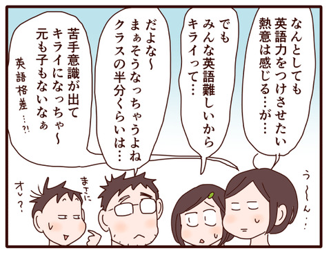 英語②令和の中学生.jpg3