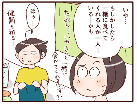 海の高校生活、ボッチ飯からの～①.jpg3