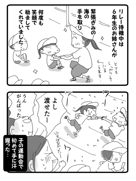 運動会☆海編②2