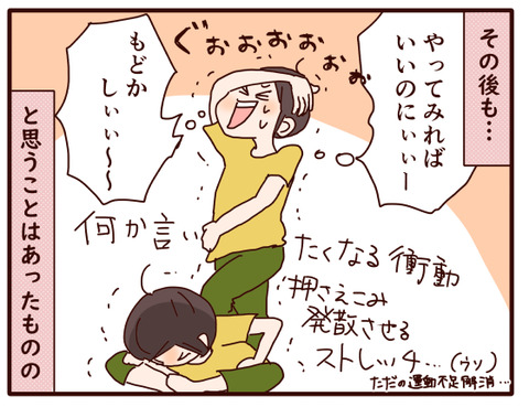 本気でやるまで⑦.jpg1