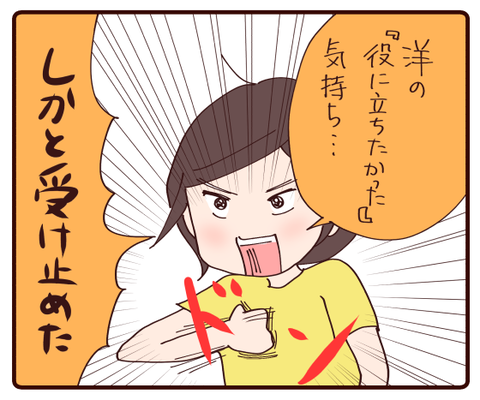 悔しい気持ち⑤3