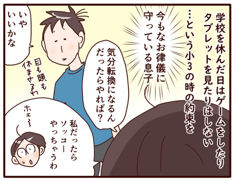 息子ピンチ再び④.jpg1