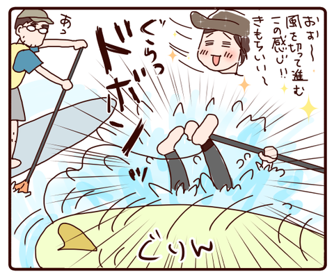 SUP体験③調子に乗った3