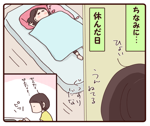 体に出まくりな二人②2