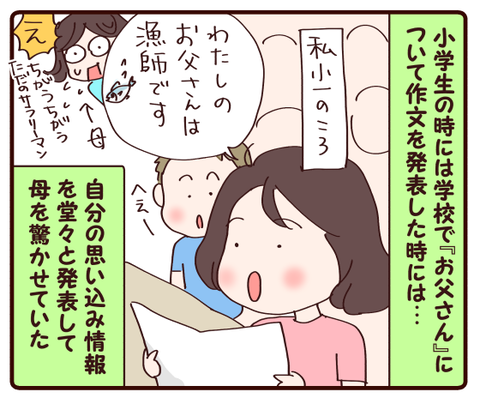 転勤に思い出す我が家のこと2