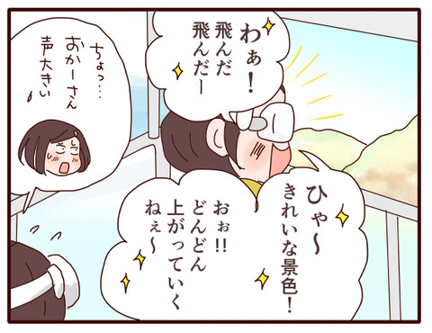 VR体験①4
