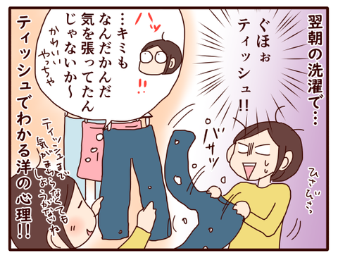 中学校の体験入学4