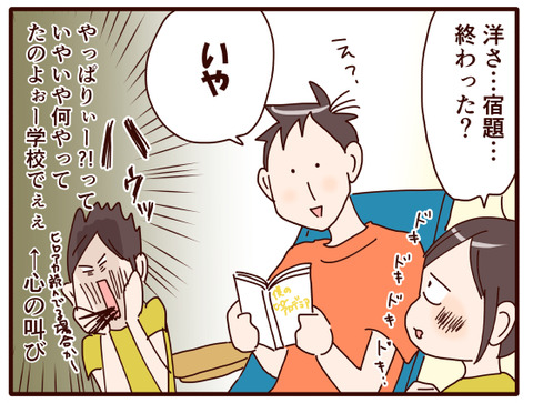 夏休み終盤の恒例行事といえば….jpg3