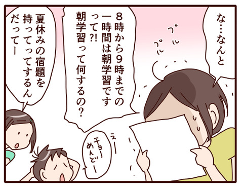 夏休みの部活3