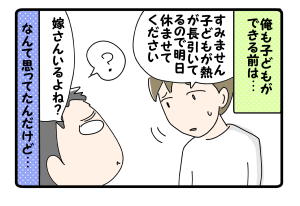 子どもをもって初めてわかる！-1