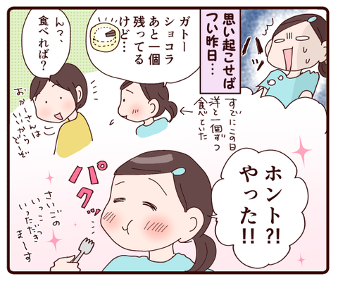 パパさん次回のお楽しみに…♪2