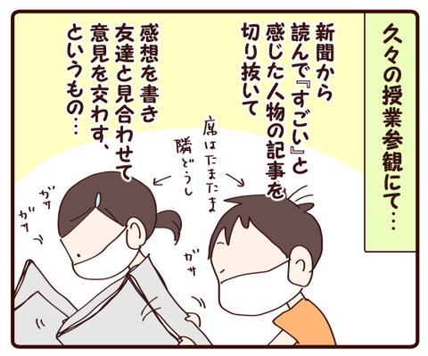 授業参観①1