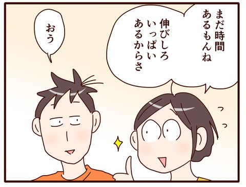 息子のダメージは…①.jpg3