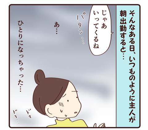 40母としての自信をなくした時⑤-13