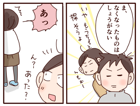 おみくじ①3