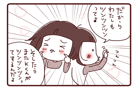 癒しのほっぺツンツンのはずが…3