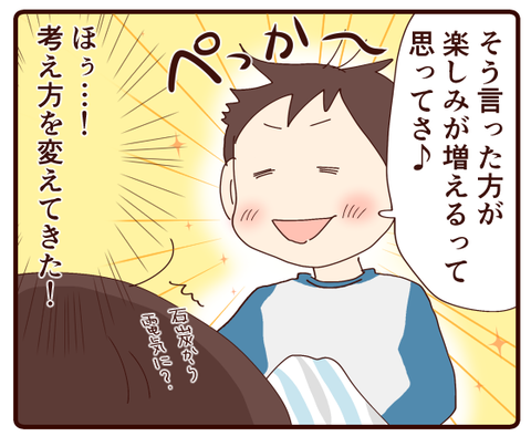 ネガティブキャンペーン終了?②4
